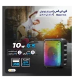 اسپیکر بلوتوثی قابل حمل کی تی اس مدل 1576 - Image 4
