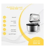همزن کاسه دار تک الکتریک مدل BM1108-30WS - Image 2