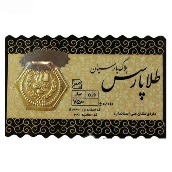 سکه طلا 150 سوت 18 عیار پارسیان مدل طلا پارسس