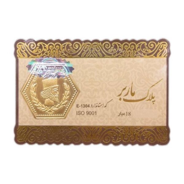 طلا گرمی 18 عیار 0.1 گرمی مدوپد مدل پارسیان ماربر کد MB