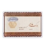 سکه گرمی 18 عیار 0.7 گرمی پلاک ماربر کد E-1304