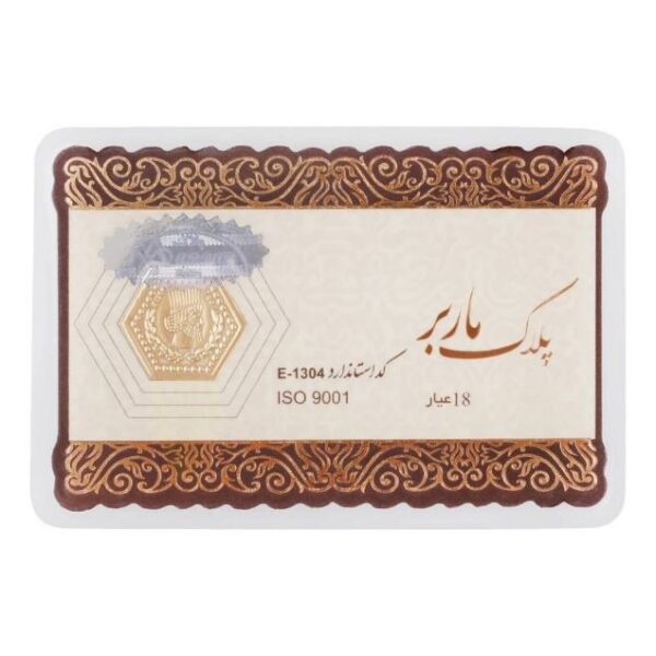 سکه گرمی 18 عیار 0.7 گرمی پلاک ماربر کد E-1304