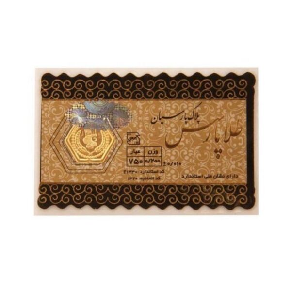 سکه طلا 0.2 گرمی 18 عیار پارسیان مدل پارسس کد E1730