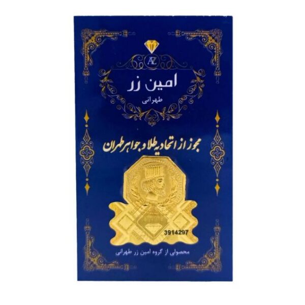 سکه طلا 0.5 گرمی 18 عیار امین زر مدل 1200