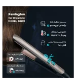 اتو مو رمینگتون مدل S8590 - Image 5