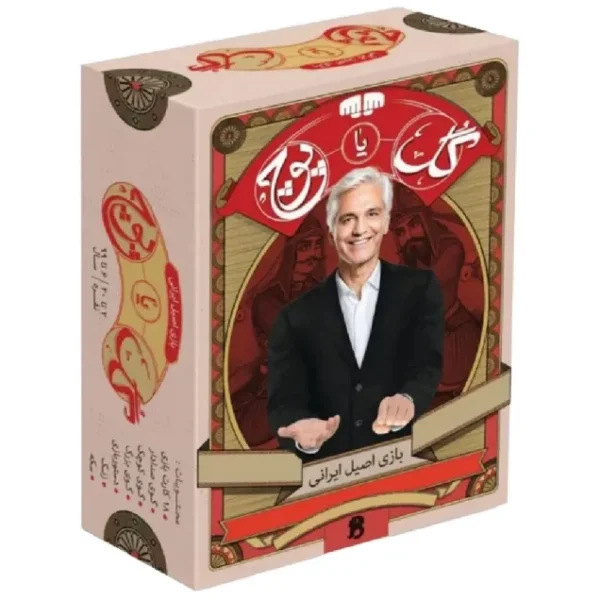بازی ایرانی گل یا پوچ مدیری