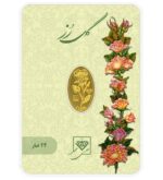 شمش طلا 24 عیار 0.7 گرم طلای محمد مدل گل رز - Image 3