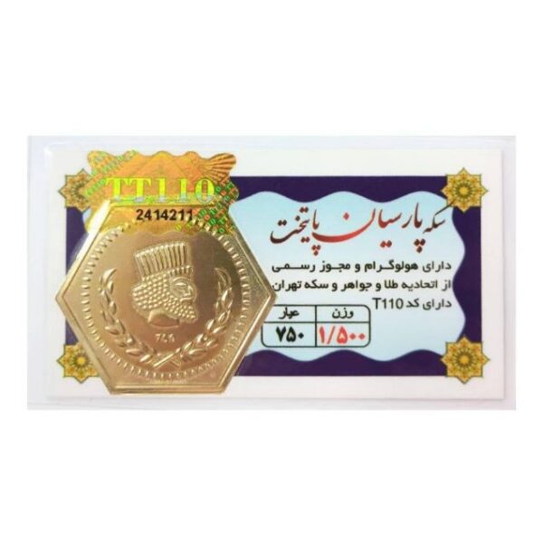 سکه طلا 1.5 گرمی 18 عیار مدل پارسیان پایتخت