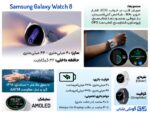 ساعت هوشمند سامسونگ Galaxy Watch 8 44mm با بند پلاستیکی - Image 5