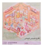 استیکر سه بعدی چیدمان و دکوراسیون طرح گلخانه - Image 3