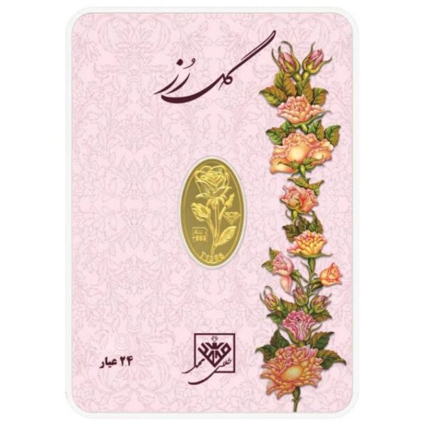 شمش طلا 24 عیار 0.100 گرمی طلای محمد مدل گل رز