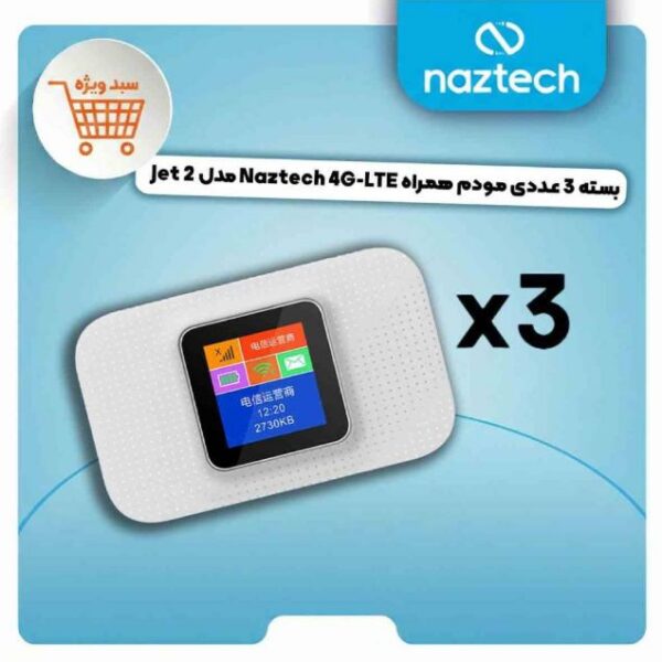 سبد 3 عددی روتر مودم بی سیم 4G-LTE نزتک مدل Jet 2