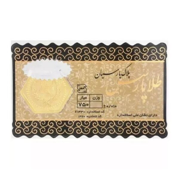 سکه طلا 0٫35 گرم 18 عیار پارسیان طلا پارسس