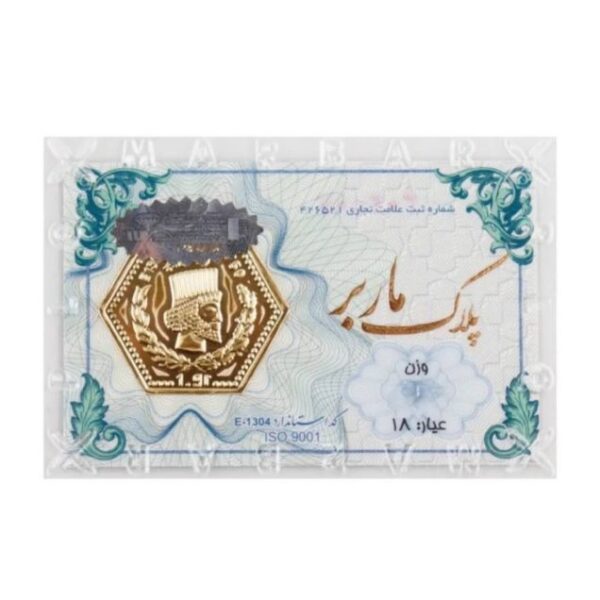 سکه طلا 250 سوت 18 عیار پلاک ماربر سبز