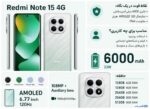 گوشی موبایل شیائومی Redmi Note 15 4G ظرفیت 256 گیگابایت رم 8 گیگابایت - Image 6