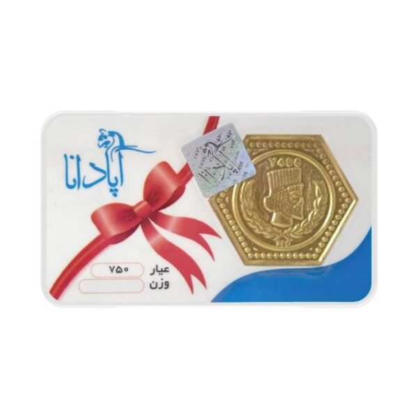 سکه طلا 0.2 گرمی 18 عیار پارسیان آپادانا