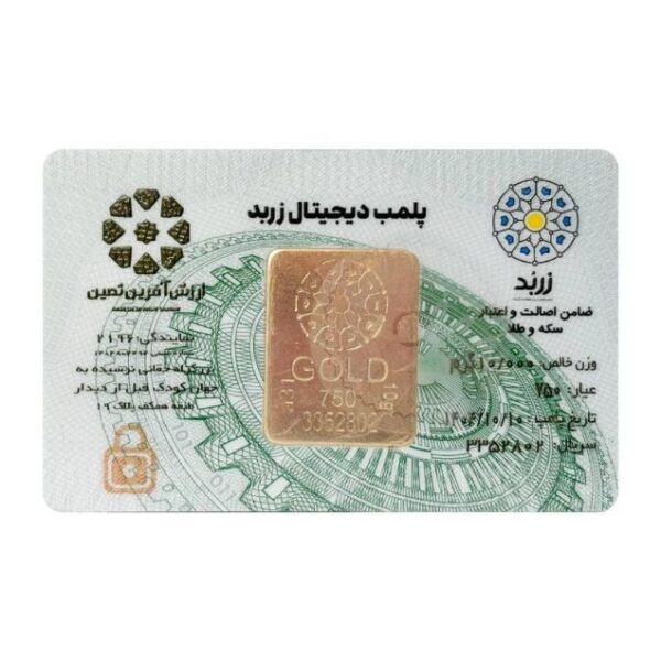 شمش طلا 18 عیار 10 گرم زربد