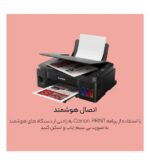 پرینتر چند کاره جوهرافشان کانن مدل PIXMA G2410 - Image 5