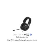 هدست گیمینگ باسیم ایسوس مدل TUF Gaming H3 - Image 2