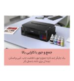 پرینتر چند کاره جوهرافشان کانن مدل PIXMA G3410 - Image 5