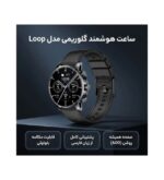 ساعت هوشمند گلوریمی مدل Loop 46mm - Image 5