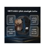 ساعت هوشمند اچ کی مدل HK11 mini Plus سایز 38/41mm - Image 3