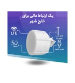 روتر LTE میکروتیک مدل SXT LTE6 kit - Image 6