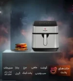 سرخ کن بدون روغن مباشی مدل ME-AF999 - Image 2