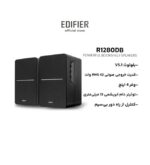 اسپیکر بلوتوثی ادیفایر مدل R1280DB - Image 4