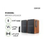 اسپیکر بلوتوثی ادیفایر مدل R1280DB - Image 5