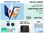 گوشی موبایل سامسونگ مدل گلکسی A27 5G ظرفیت 256 گیگابایت رم 8 گیگابایت - Image 6