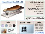 گوشی موبایل شیائومی Redmi Note 15 Pro 5G ظرفیت 256 گیگابایت رم 8 گیگابایت - Image 6
